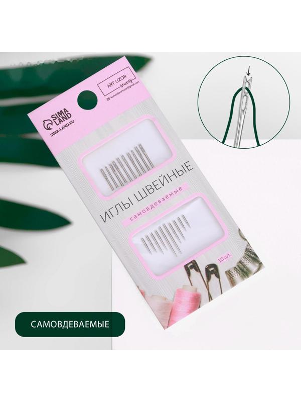 Иглы швейные, d = 0,83 мм, 3,6 - 4,2 см, самовдеваемые, 10 шт