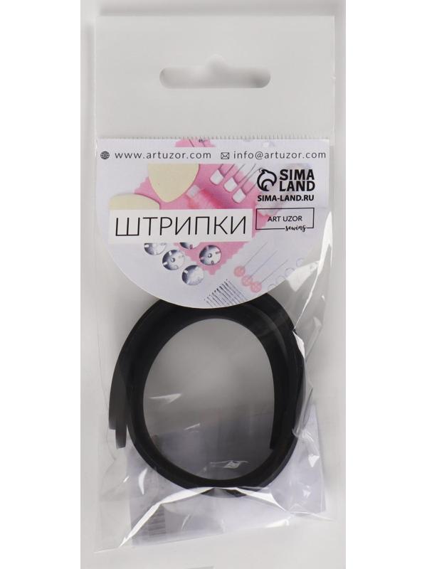 Штрипки, 24 см, 2 шт, цвет чёрный