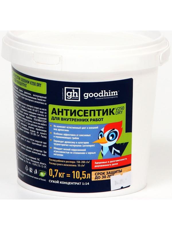 Антисептик сухой для внутренних работ GOODHIM V250 Dry, концентрат, бесцветный, 0,7 кг