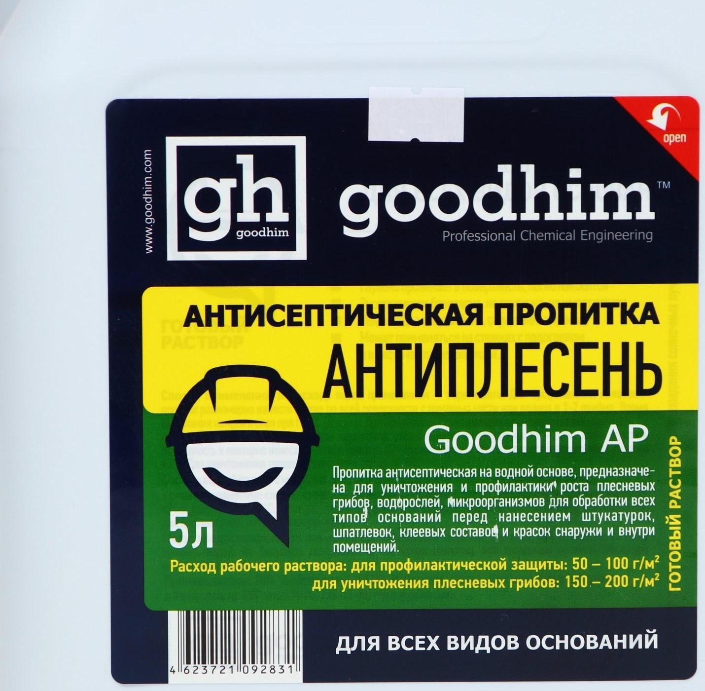 Антисептическая пропитка Goodhim AP 