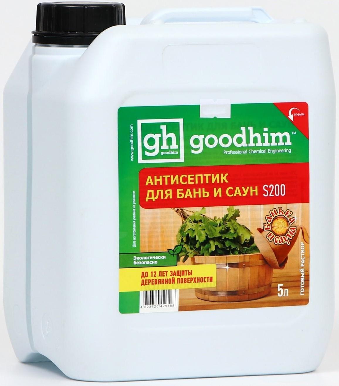Антисептик для бань и саун GOODHIM S200, 5 л