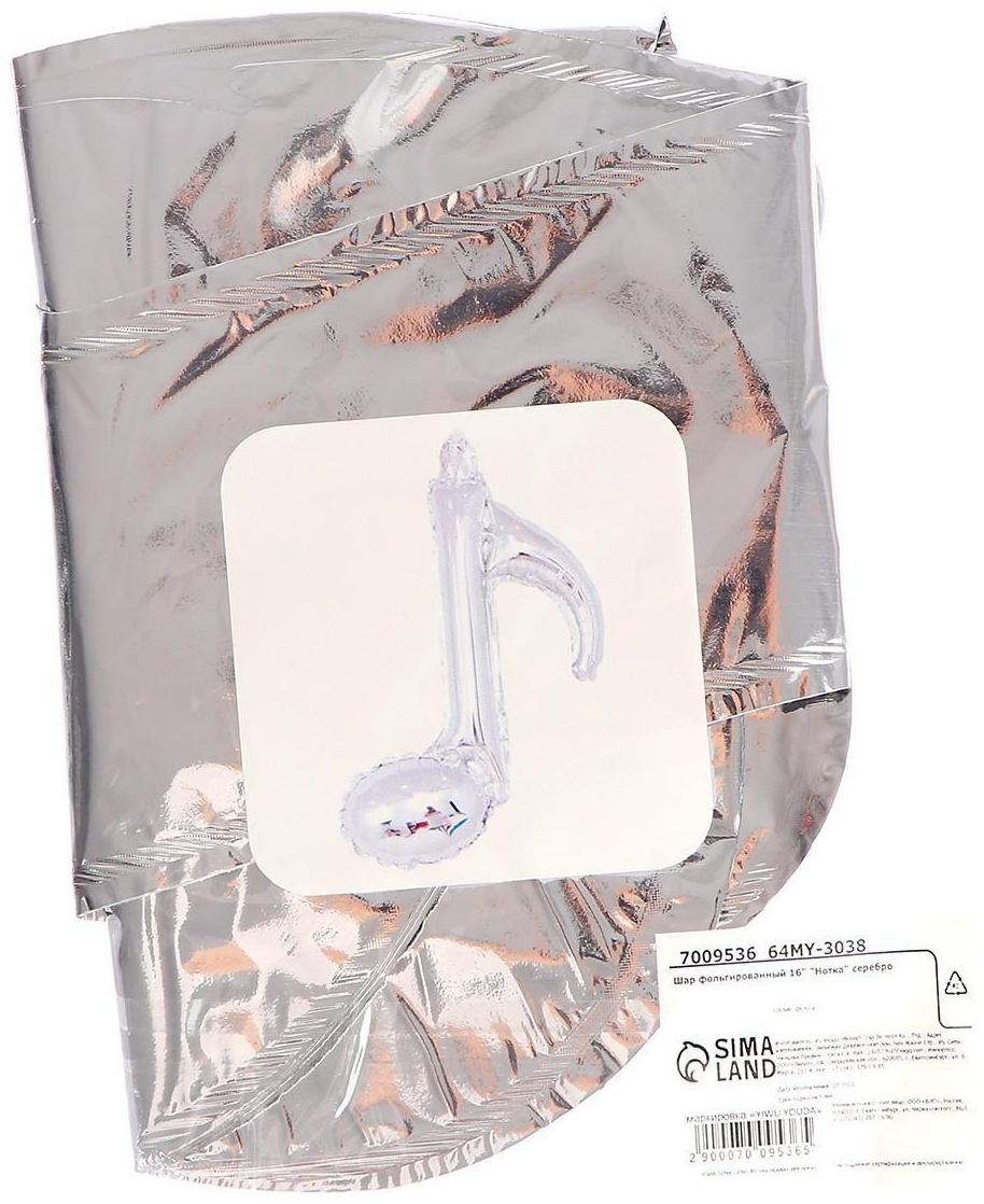 Шар фольгированный 16