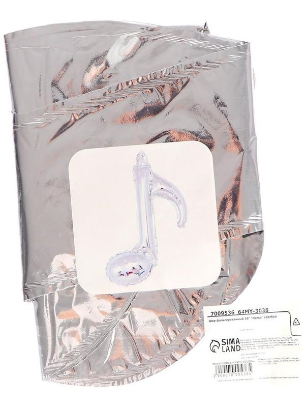 Шар фольгированный 16