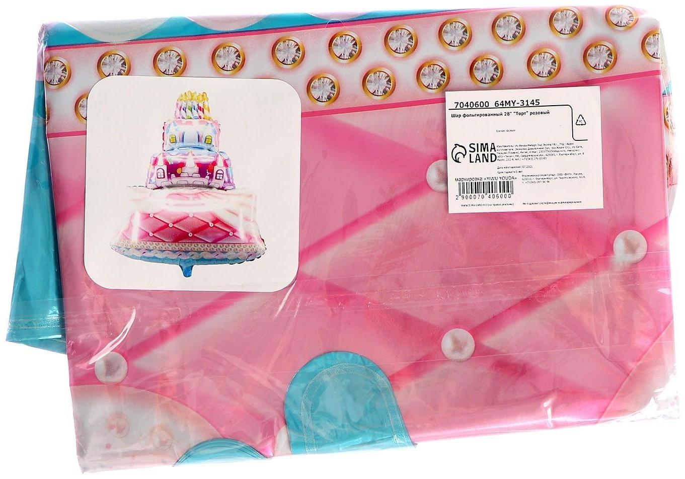 Шар фольгированный 28