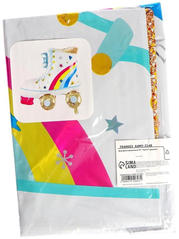 Шар фольгированный 24