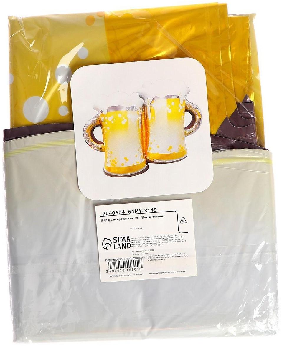 Шар фольгированный 36