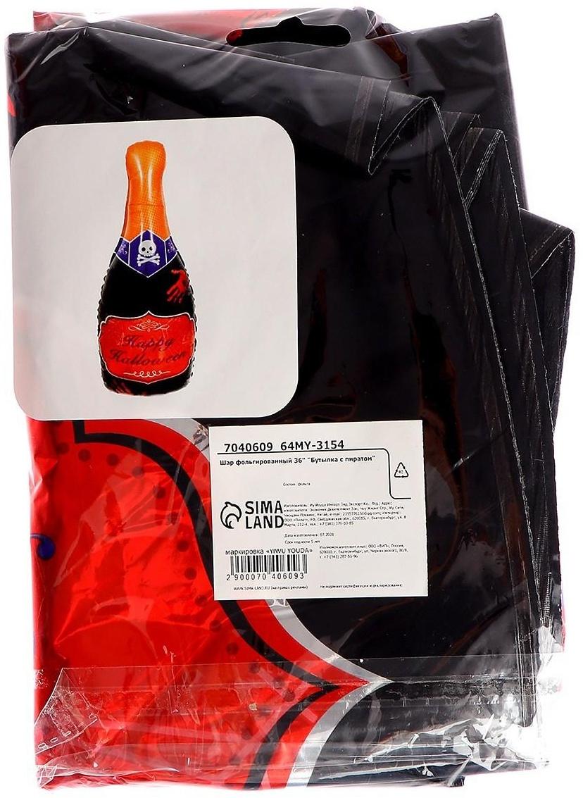 Шар фольгированный 36