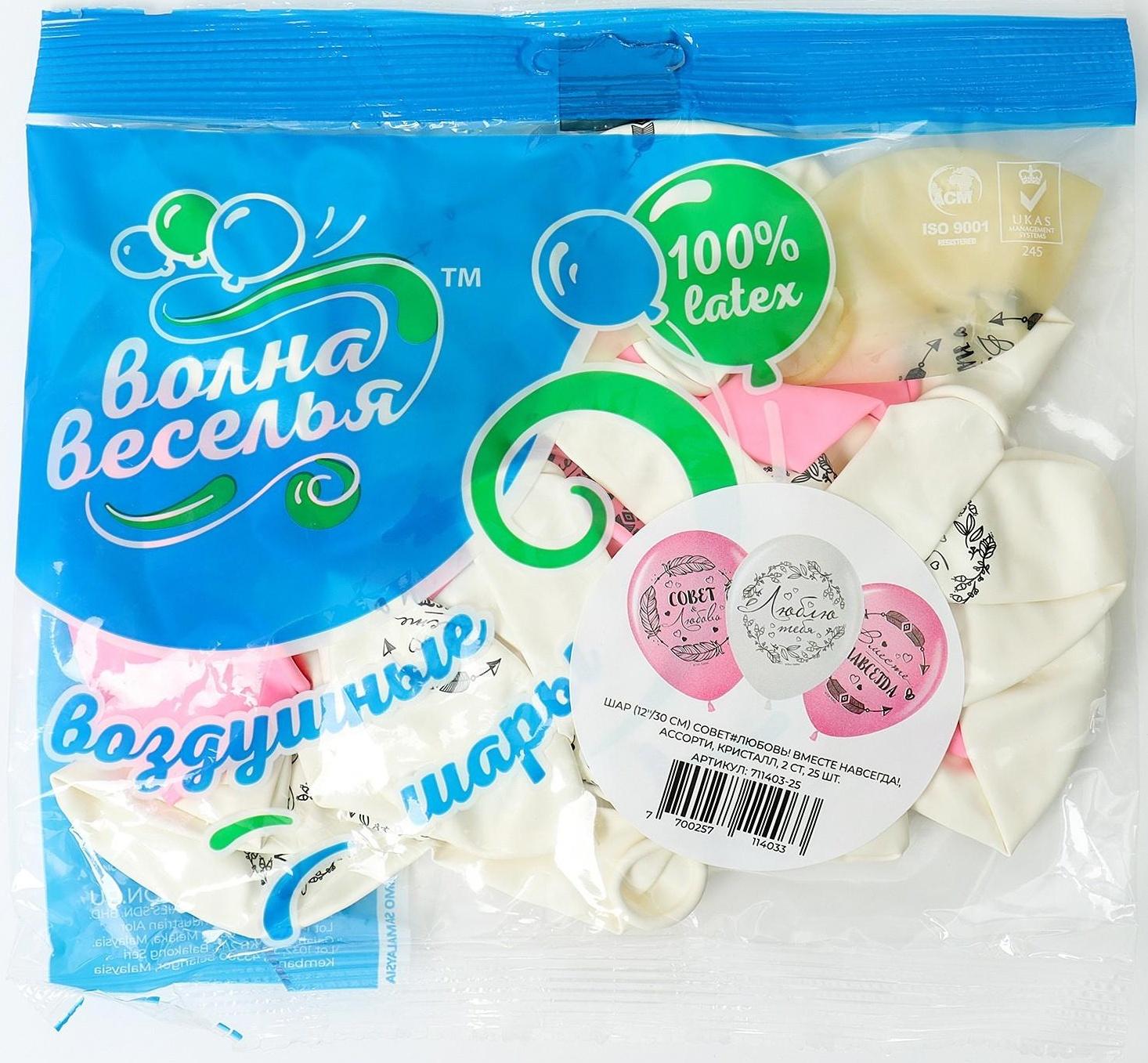 Шар латексный 12