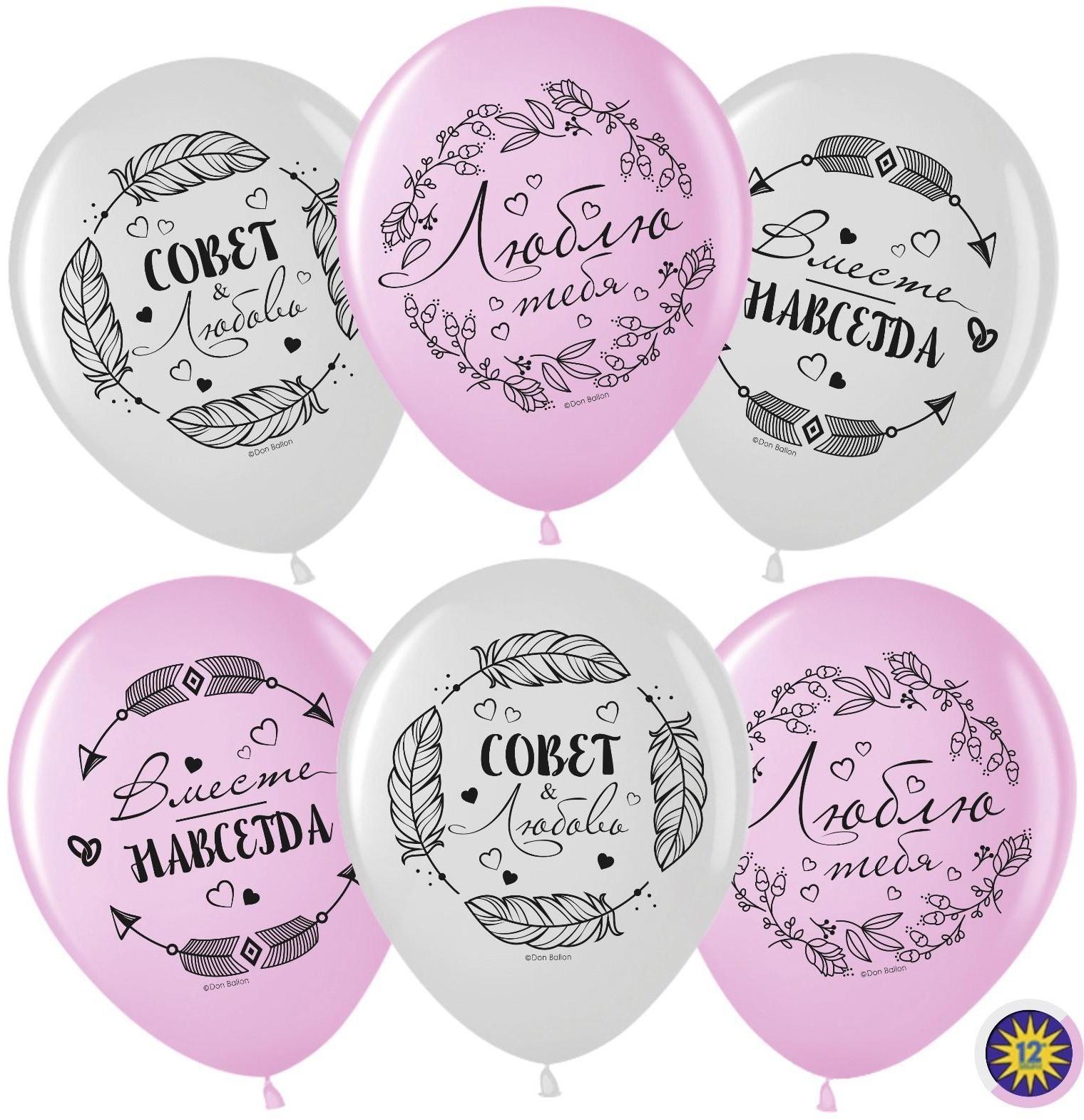 Шар латексный 12