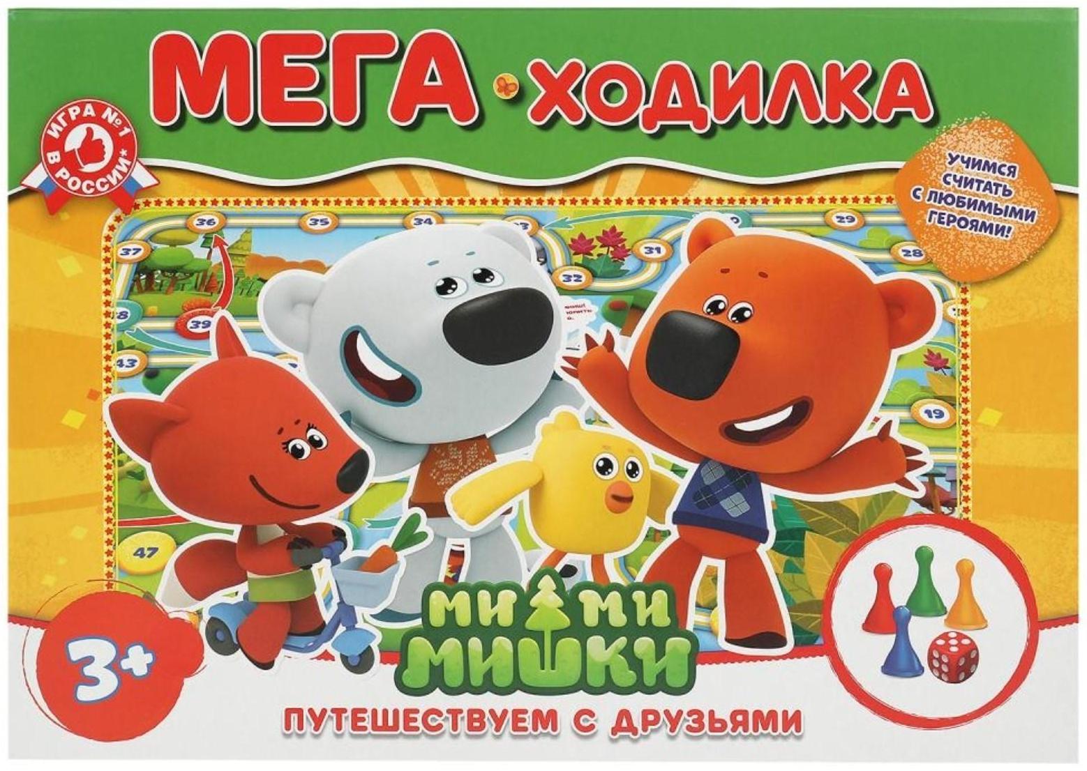 Настольная игра-ходилка мега А3 «Ми-ми-мишки. Путешествуем с друзьями»