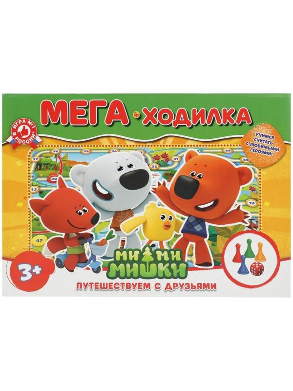 Настольная игра-ходилка мега А3 «Ми-ми-мишки. Путешествуем с друзьями»