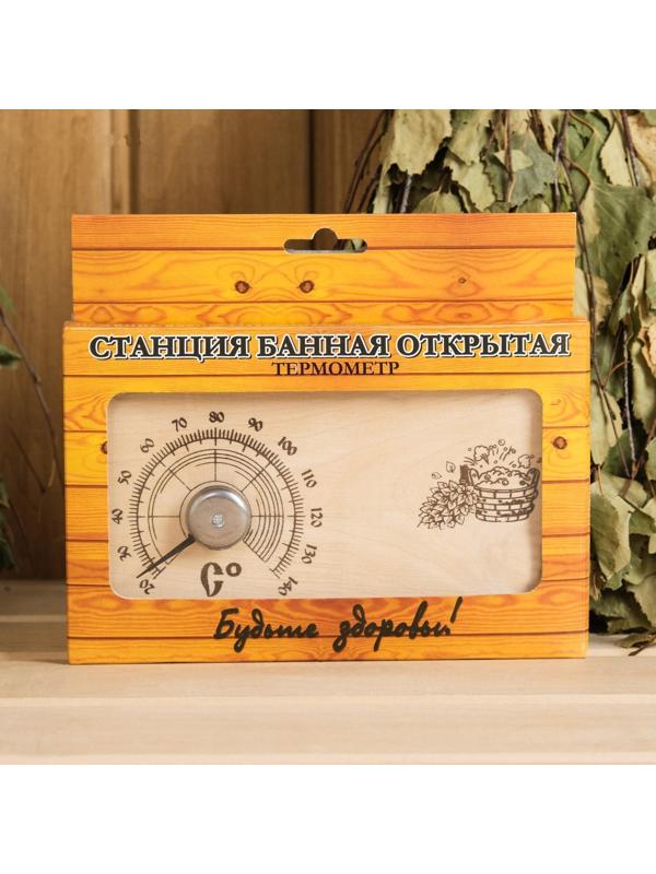 Термометр банный биметалический открытый СБО-2Т (t 0 +140 С)