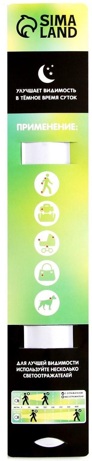 Браслет светоотражающий «Тропические фрукты»