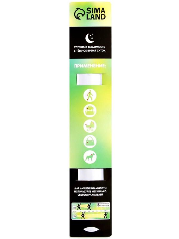 Браслет светоотражающий «Тропические фрукты»