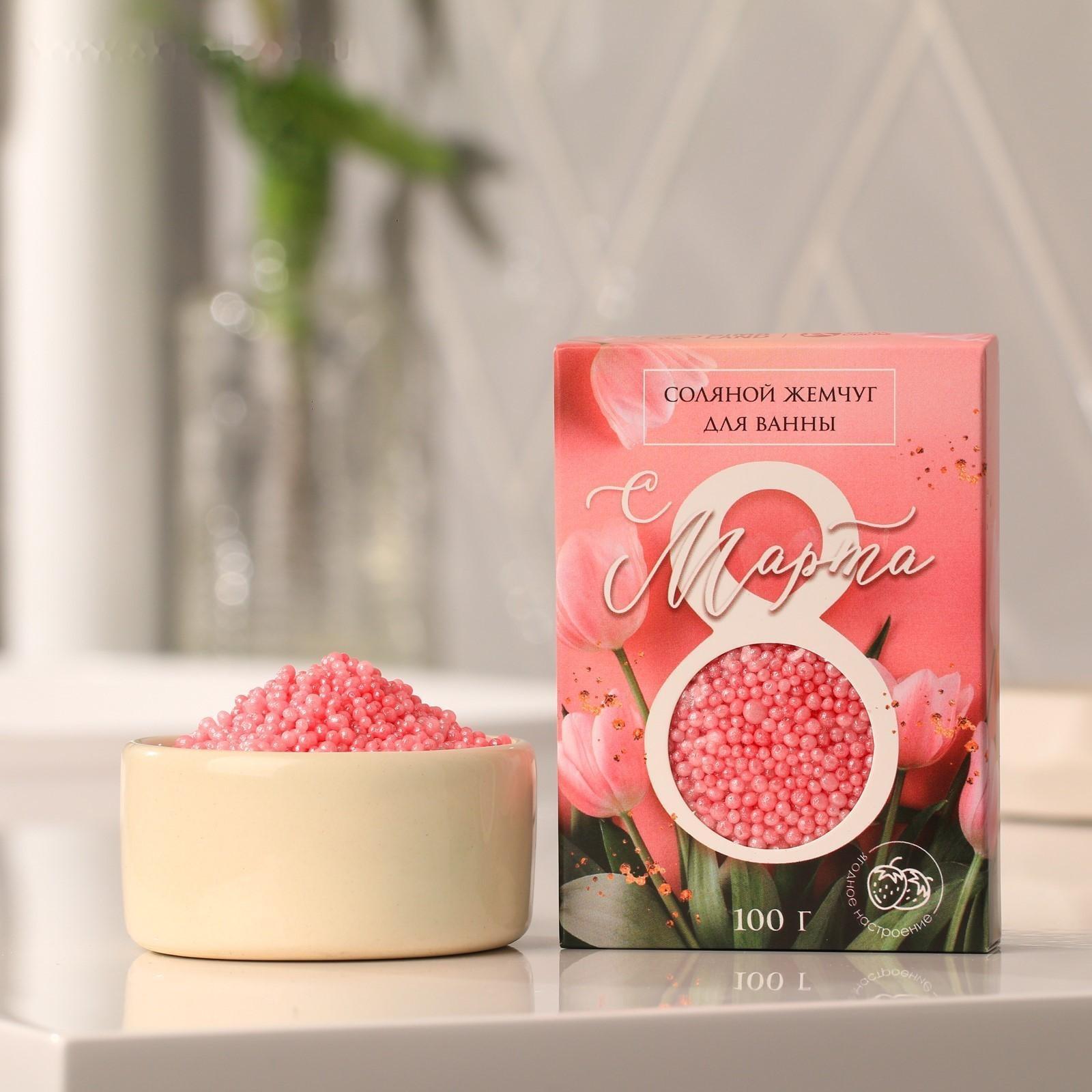 Соляной жемчуг для ванны 