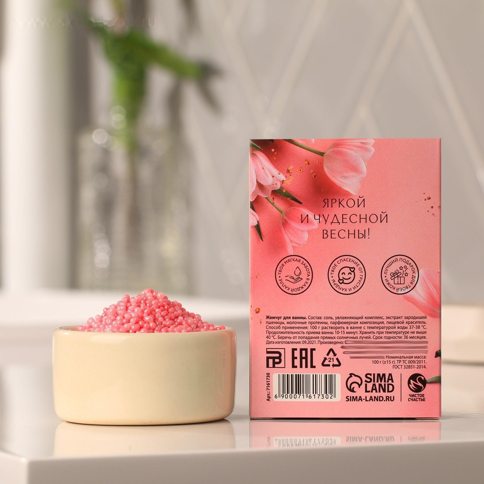 Соляной жемчуг для ванны 