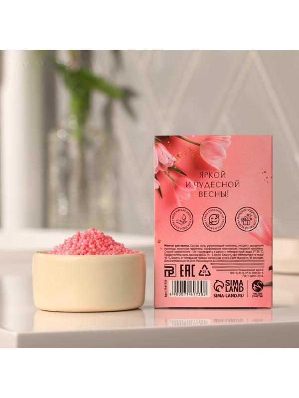 Соляной жемчуг для ванны 