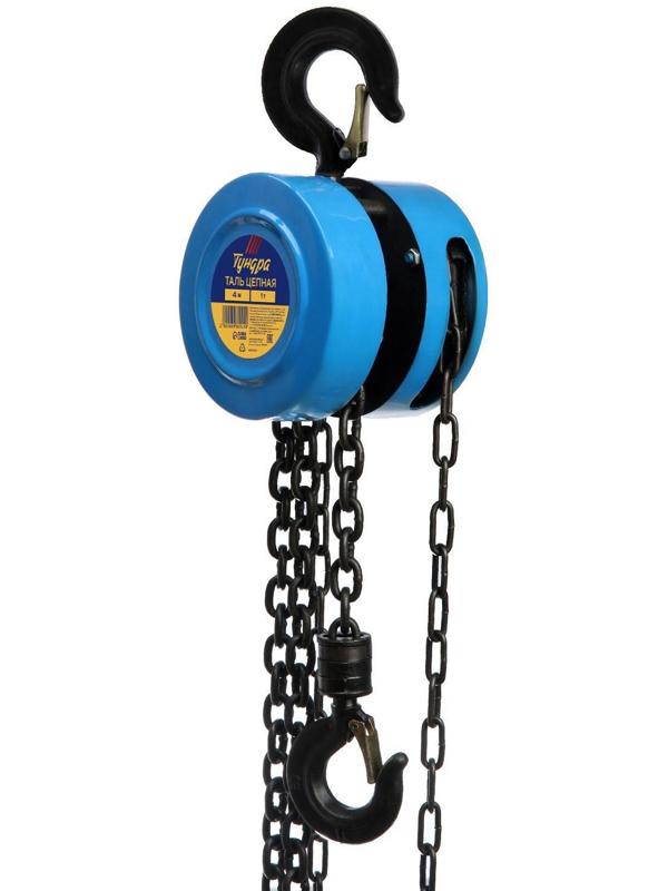 Таль цепная ТУНДРА, 1 тонна, высота 4 метра