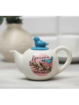 Чайник «Красота внутри тебя», 350 мл