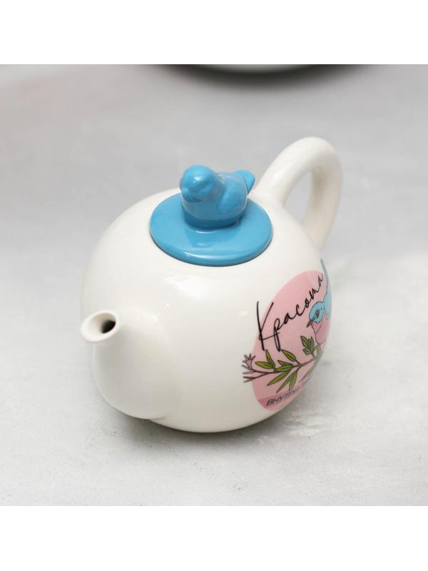 Чайник «Красота внутри тебя», 350 мл