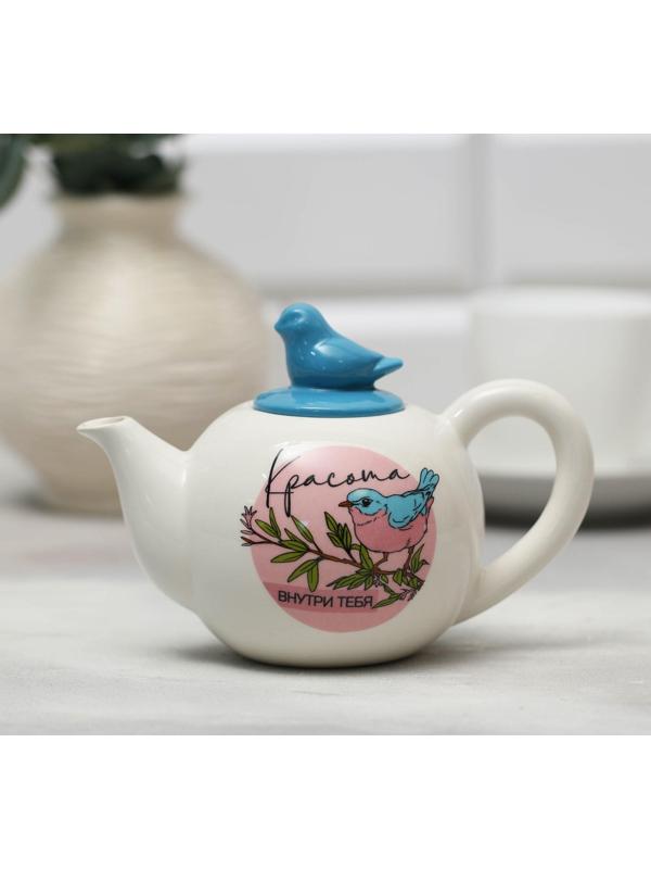 Чайник «Красота внутри тебя», 350 мл