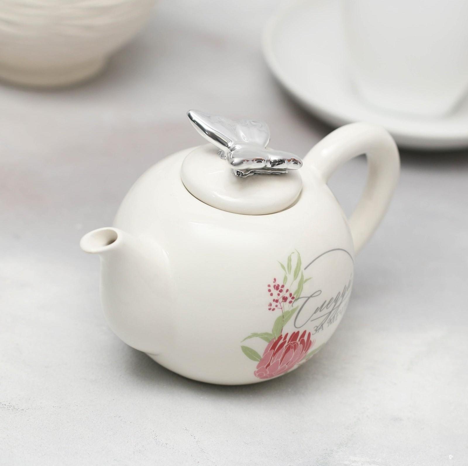 Чайник «Следуй за мечтой», 350 мл