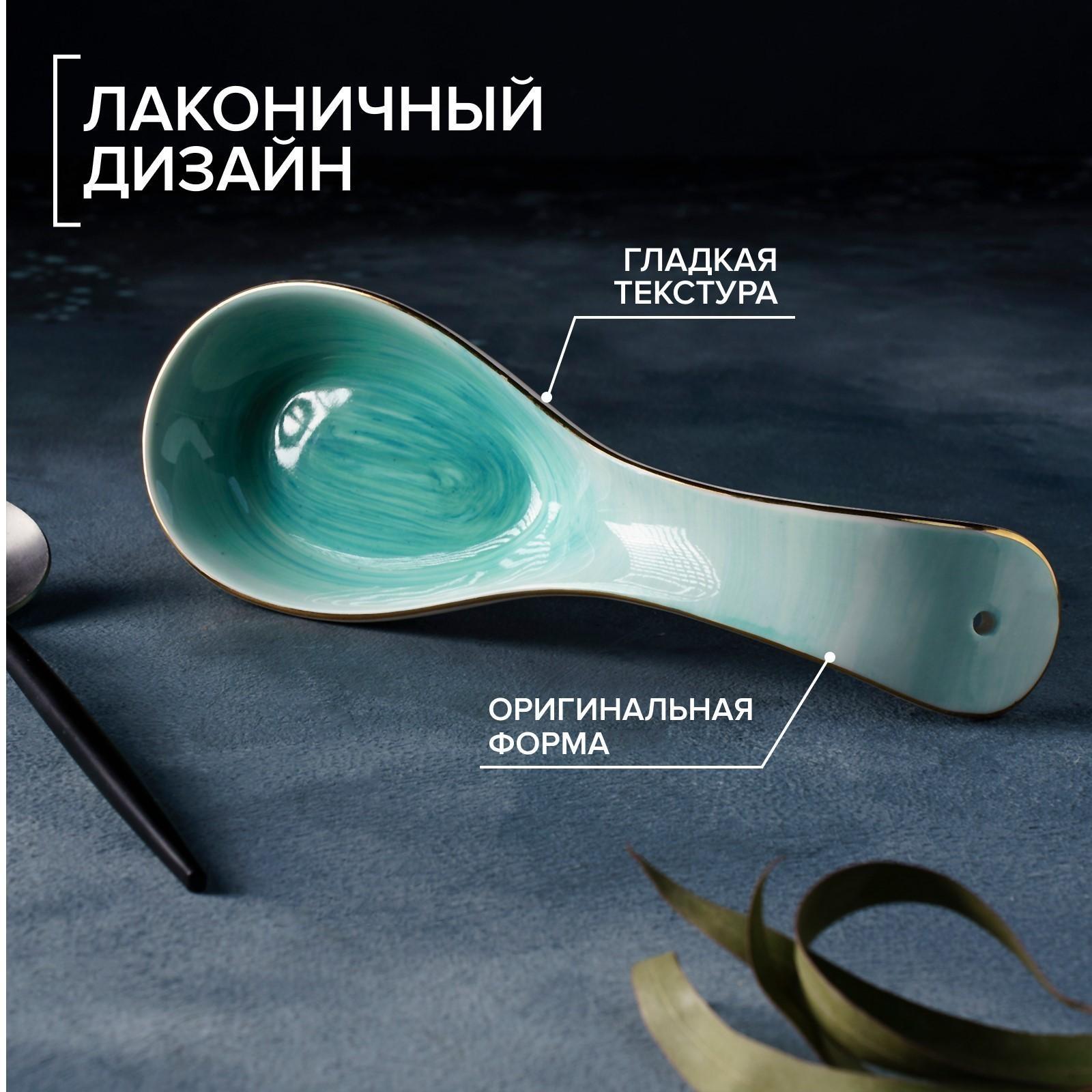 Подставка фарфоровая под ложку Доляна «Млечный путь», 21,5×7,5 см, цвет бирюзовый