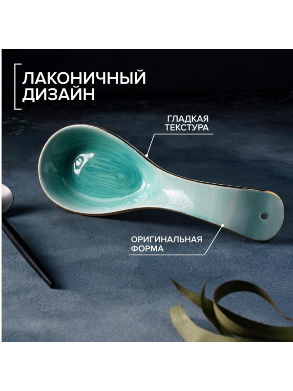 Подставка фарфоровая под ложку Доляна «Млечный путь», 21,5×7,5 см, цвет бирюзовый