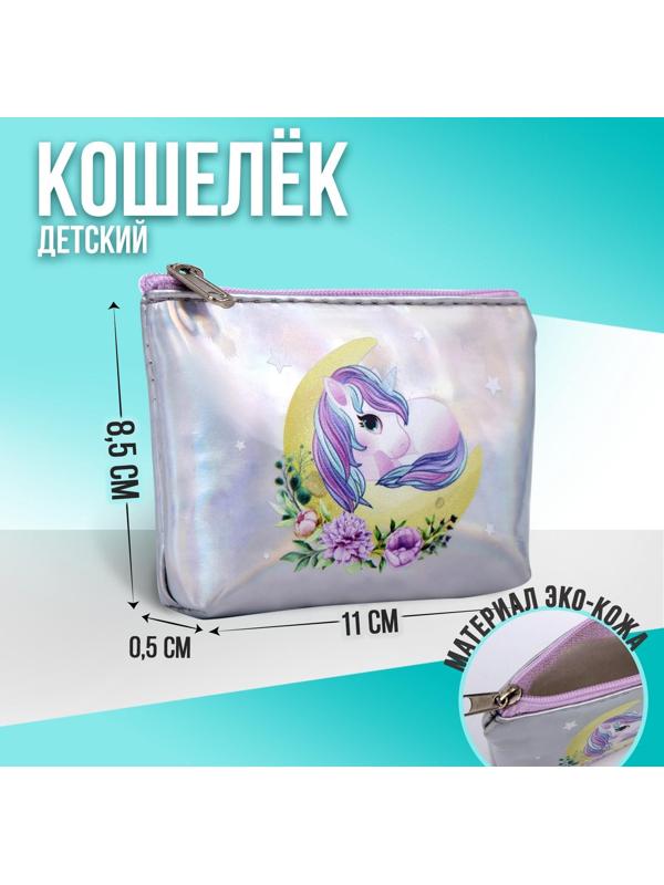 Кошелёк детский «Единорог на луне»