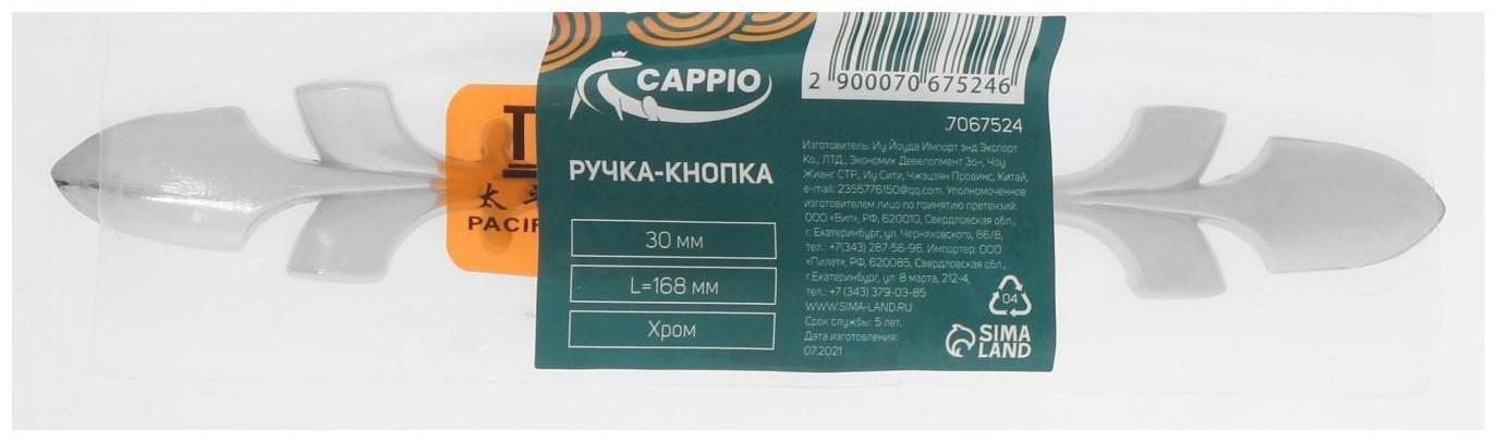 Ручка кнопка CAPPIO, d=30, L=168  мм, цвет хром