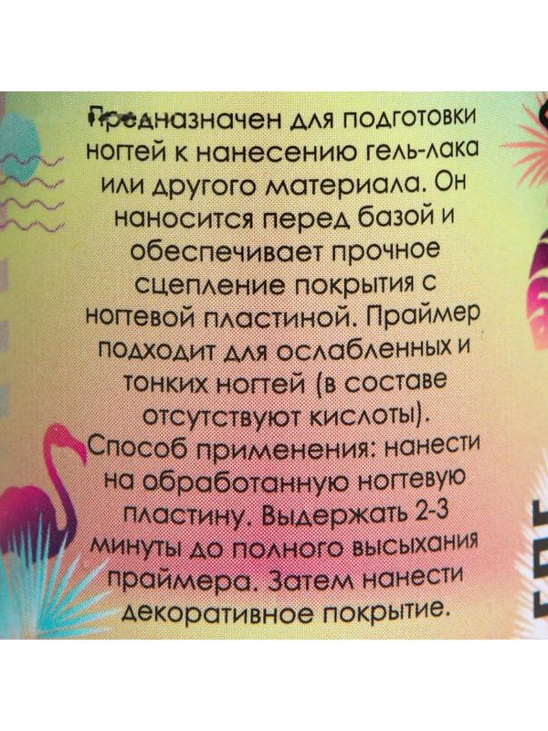 Праймер для гель-лака, бескислотный, 15 мл