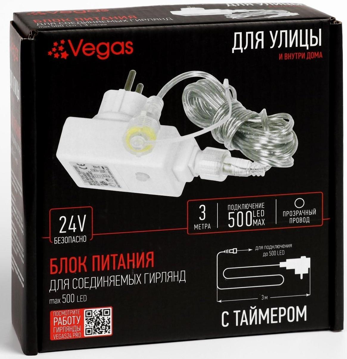 Трансформатор для гирлянд VEGAS, фиксинг, мерцание, таймер, 220/24V, 12 Вт, IP44
