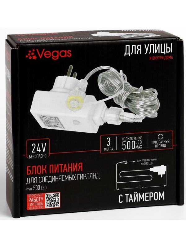Трансформатор для гирлянд VEGAS, фиксинг, мерцание, таймер, 220/24V, 12 Вт, IP44