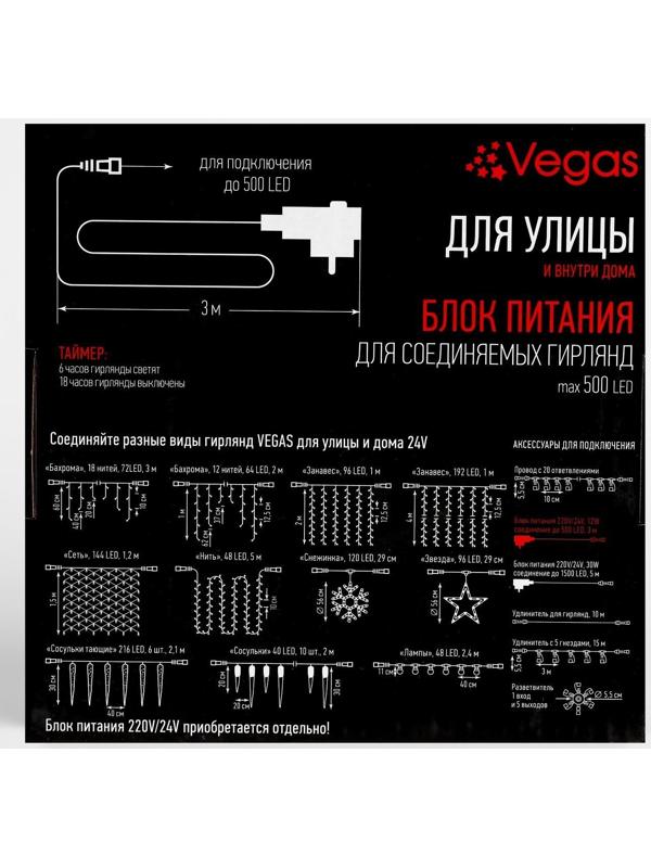 Трансформатор для гирлянд VEGAS, фиксинг, мерцание, таймер, 220/24V, 12 Вт, IP44