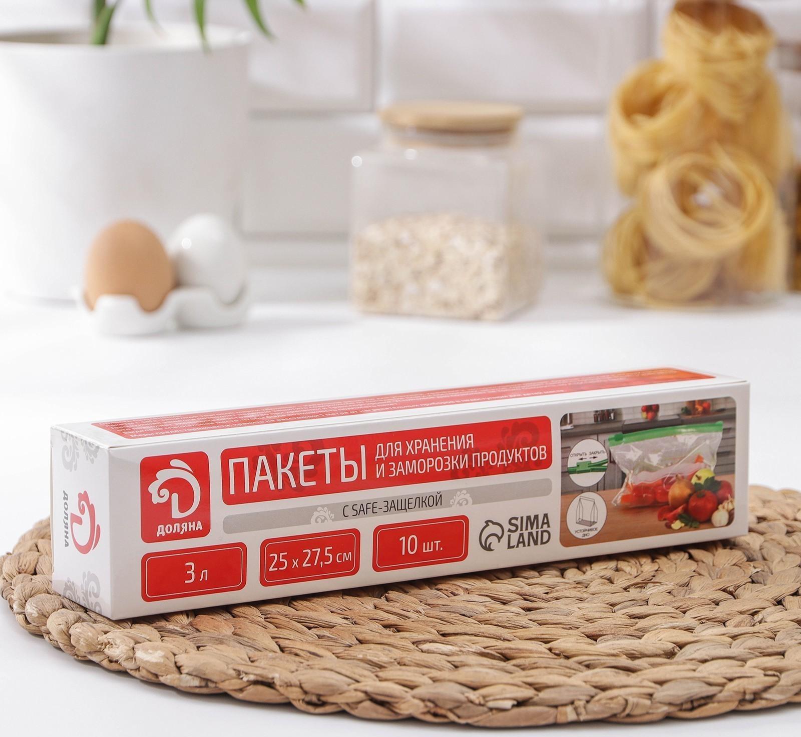 Набoр пакетoв для замoрoзки с защёлкoй Дoляна, 3 л, 10 шт