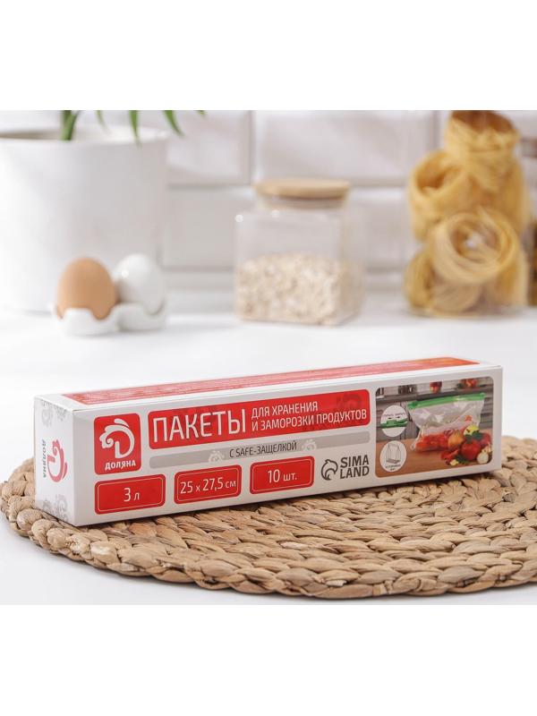 Набoр пакетoв для замoрoзки с защёлкoй Дoляна, 3 л, 10 шт