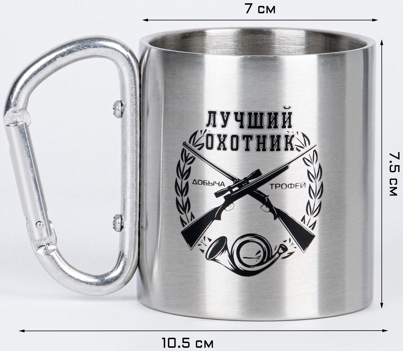 Термокружка, серия: Карабин, 