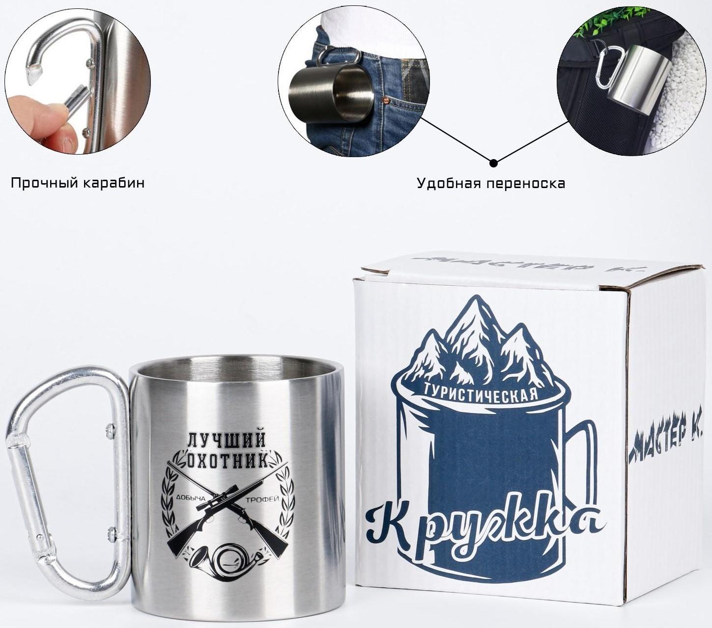 Термокружка, серия: Карабин, 