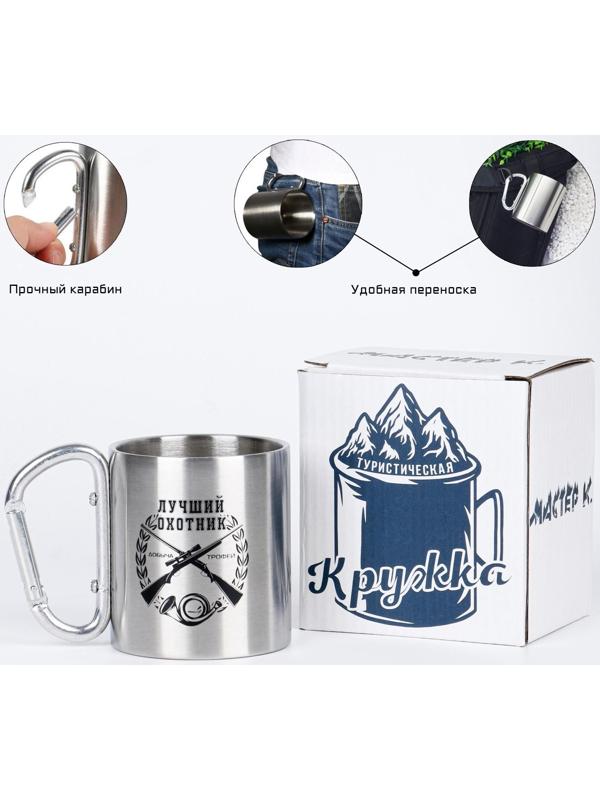 Термокружка, серия: Карабин, 