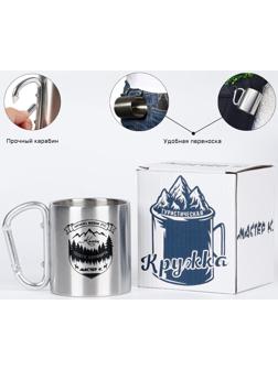 Термокружка, серия: Карабин, 