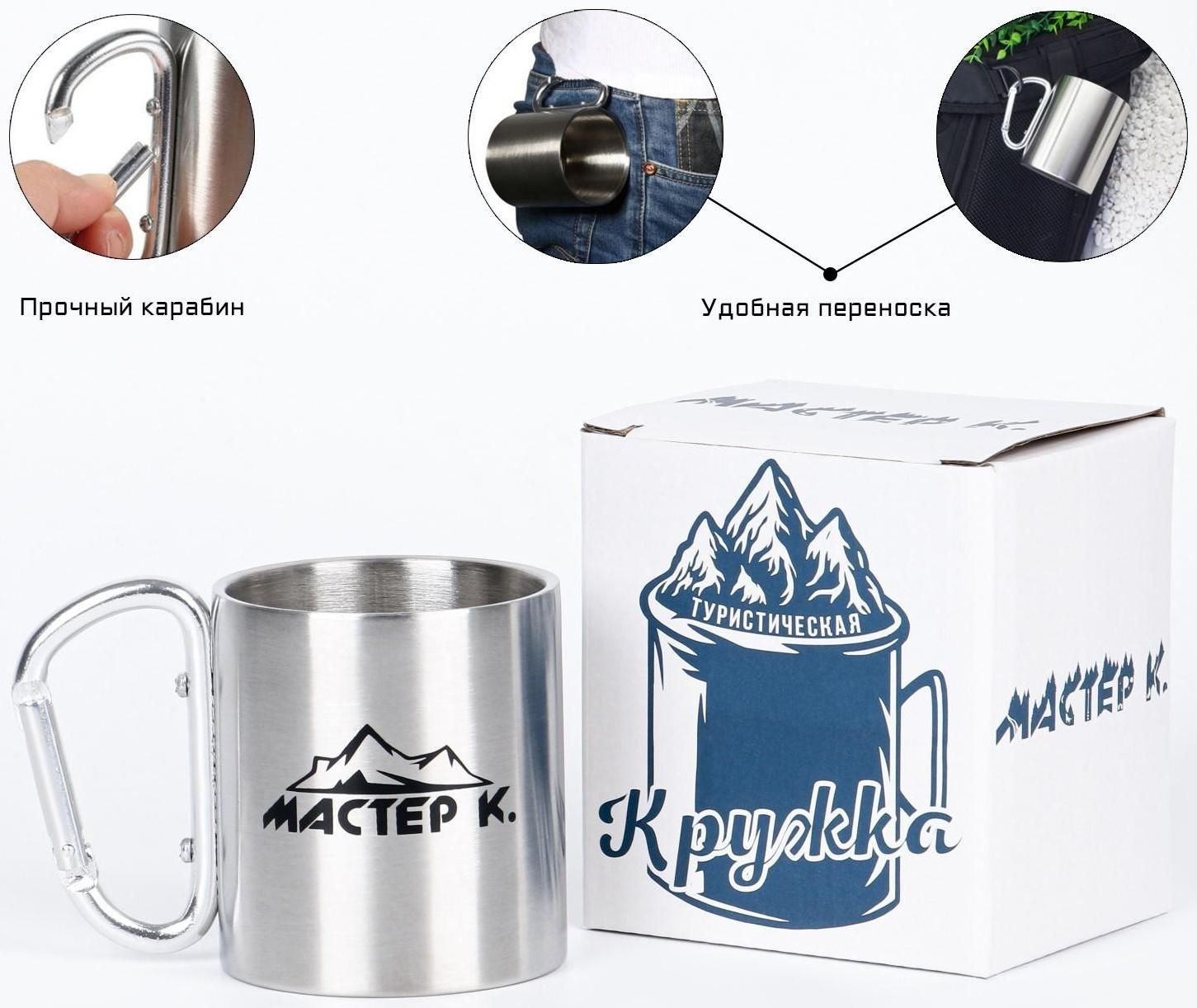 Термокружка, серия: Карабин,  