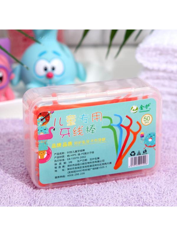 Зубные нити детские, оранжевые, набор 50 шт.