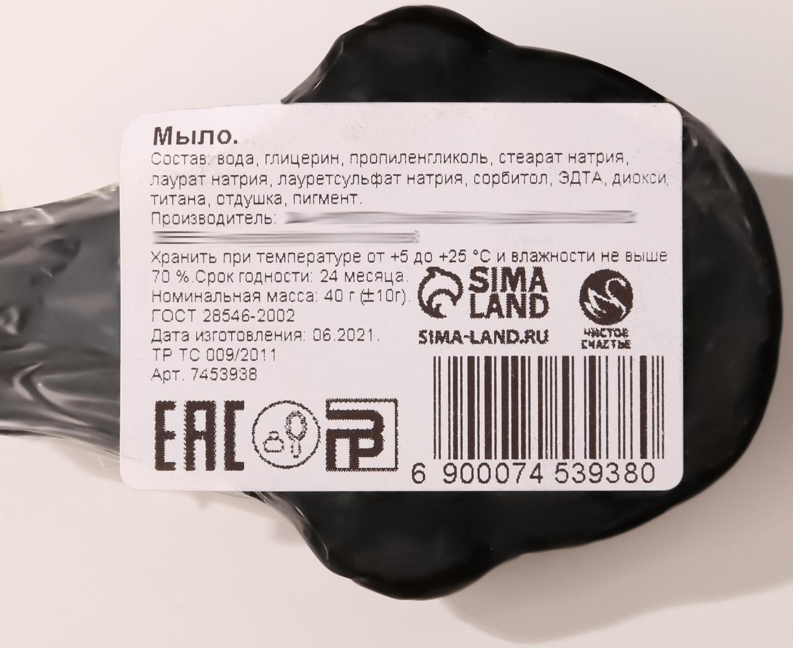 Фигурное мыло «Джек», 40 г