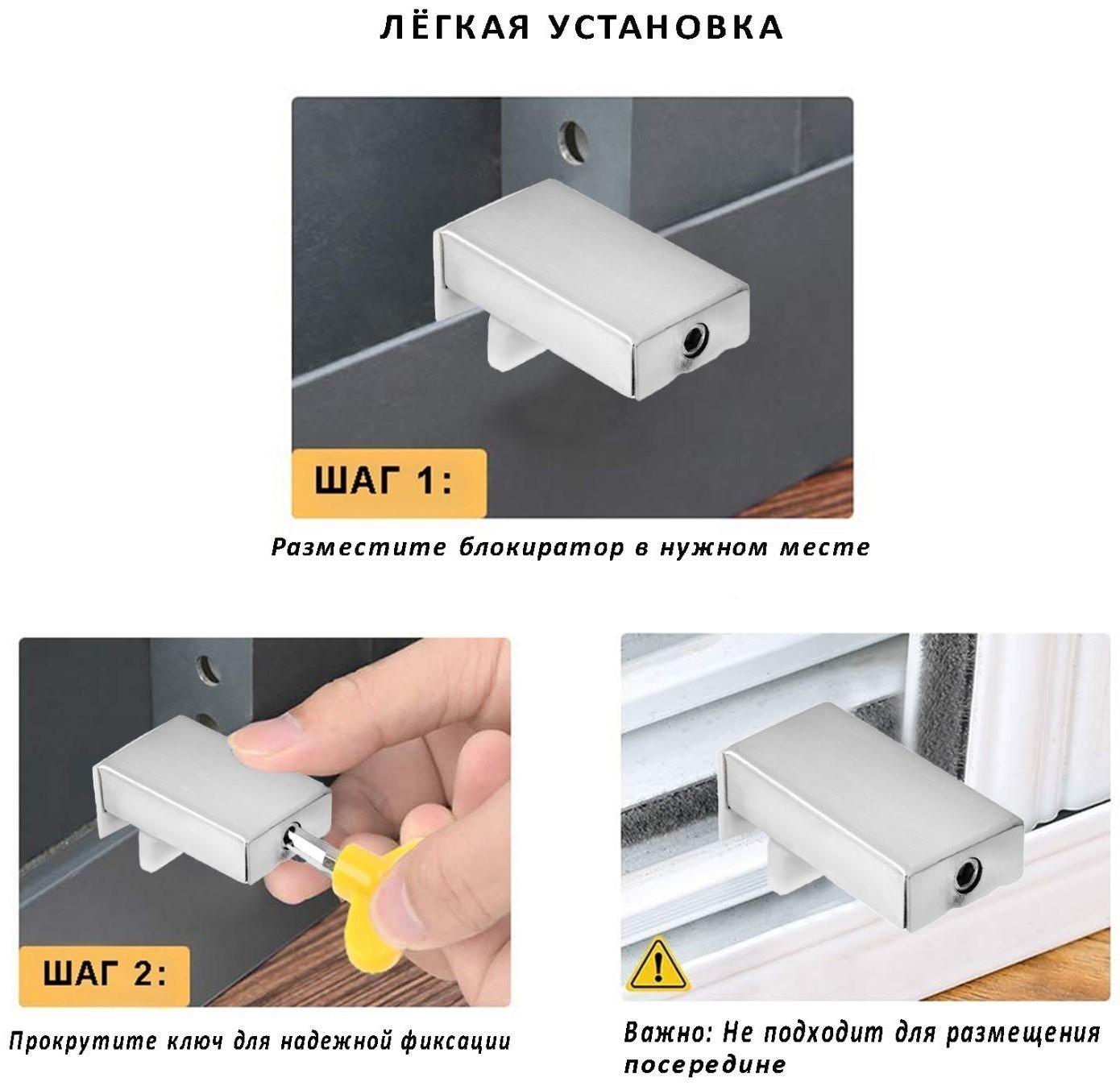 Замок блокиратор для окон и дверей ТУНДРА, нержавеющая сталь