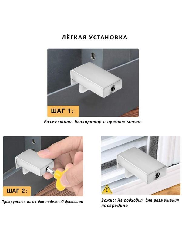 Замок блокиратор для окон и дверей ТУНДРА, нержавеющая сталь