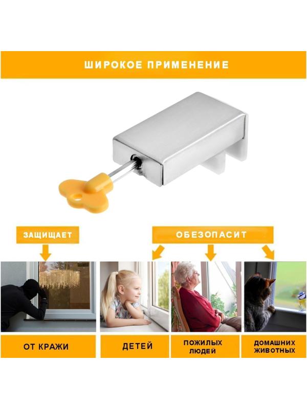 Замок блокиратор для окон и дверей ТУНДРА, нержавеющая сталь