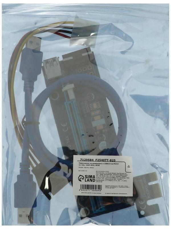 Переходник на видеокарту с USB3.0 на PCI-Ex 1x-16x, 164P-NO3, 4PIN, для майнинга