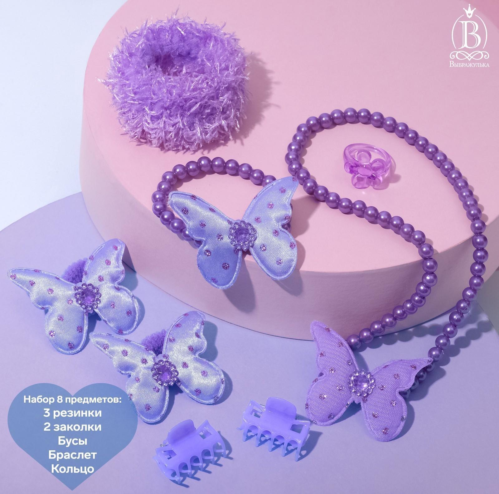 Набор детский 