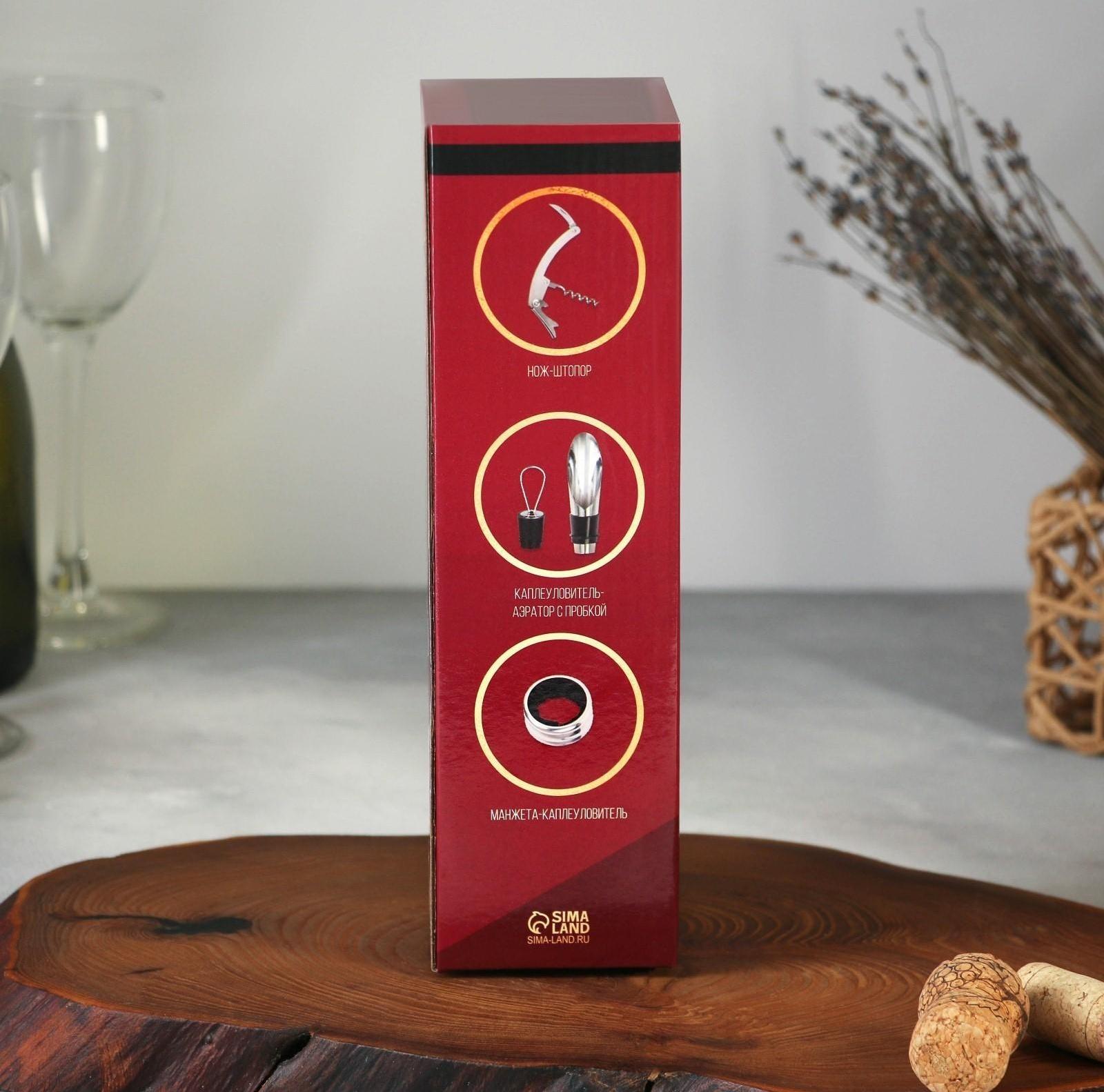 Наборы для вина мини 