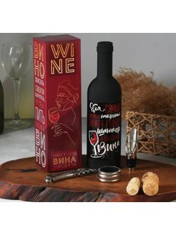 Наборы для вина мини 